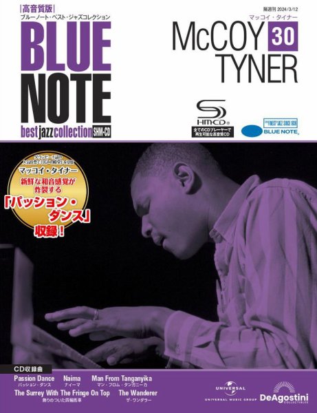 隔週刊 ブルーノート・ベスト・ジャズコレクション 高音質版 Vol.30 (発売日2024年02月20日) 表紙
