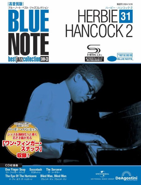 隔週刊 ブルーノート・ベスト・ジャズコレクション 高音質版 Vol.31 (発売日2024年03月05日) 表紙
