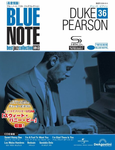 隔週刊 ブルーノート・ベスト・ジャズコレクション 高音質版 Vol.36 (発売日2024年05月14日) 表紙