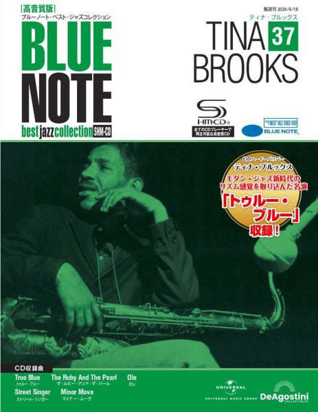 隔週刊 ブルーノート・ベスト・ジャズコレクション 高音質版 Vol.37 (発売日2024年05月28日) 表紙