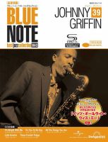 隔週刊 ブルーノート・ベスト・ジャズコレクション 高音質版 Vol.39 表紙