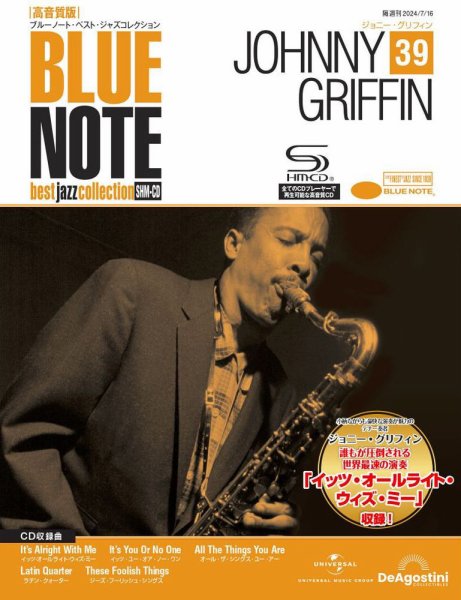 隔週刊 ブルーノート・ベスト・ジャズコレクション 高音質版 Vol.39 (発売日2024年06月25日) 表紙