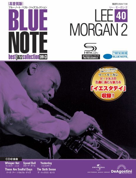 隔週刊 ブルーノート・ベスト・ジャズコレクション 高音質版 Vol.40 (発売日2024年07月09日) 表紙