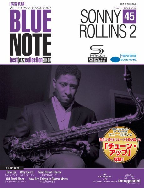 隔週刊 ブルーノート・ベスト・ジャズコレクション 高音質版 Vol.45 (発売日2024年09月17日) 表紙