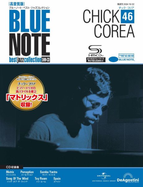 隔週刊 ブルーノート・ベスト・ジャズコレクション 高音質版 Vol.46 (発売日2024年10月01日) 表紙
