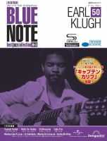 隔週刊 ブルーノート・ベスト・ジャズコレクション 高音質版 Vol.50 表紙
