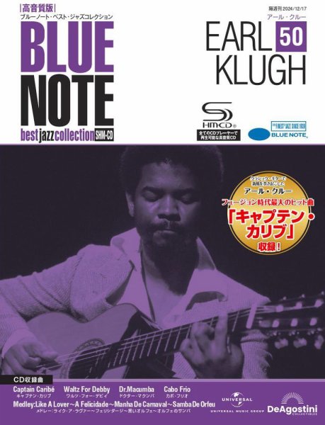 隔週刊 ブルーノート・ベスト・ジャズコレクション 高音質版 Vol.50 (発売日2024年11月26日) 表紙