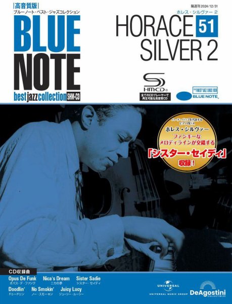 隔週刊 ブルーノート・ベスト・ジャズコレクション 高音質版 Vol.51 (発売日2024年12月10日) 表紙