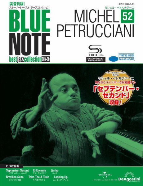 隔週刊 ブルーノート・ベスト・ジャズコレクション 高音質版 Vol.52 (発売日2024年12月24日) 表紙