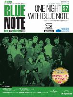 隔週刊 ブルーノート・ベスト・ジャズコレクション 高音質版 Vol.57 表紙