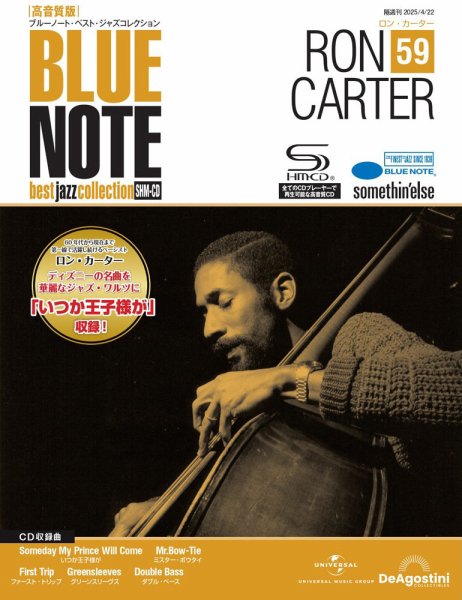 隔週刊 ブルーノート・ベスト・ジャズコレクション 高音質版 Vol.59 (発売日2025年04月01日) 表紙