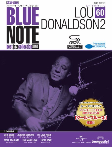 隔週刊 ブルーノート・ベスト・ジャズコレクション 高音質版 Vol.60 (発売日2025年04月15日) 表紙