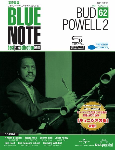 隔週刊 ブルーノート・ベスト・ジャズコレクション 高音質版 Vol.62 (発売日2025年05月13日) 表紙