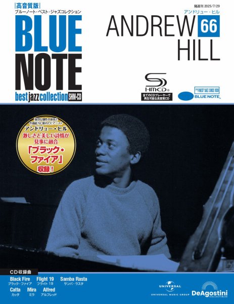 隔週刊 ブルーノート・ベスト・ジャズコレクション 高音質版 Vol.66 (発売日2025年07月08日) 表紙
