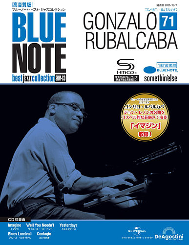 デアゴスティーニ　ブルーノート・ベスト・ジャズ・コレクション　全84号セット ブルーノート・ベスト・ジャズコレクション | デアゴスティーニ公式