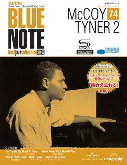 隔週刊 ブルーノート・ベスト・ジャズコレクション 高音質版 Vol.74