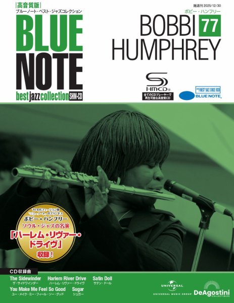 隔週刊 ブルーノート・ベスト・ジャズコレクション 高音質版 Vol.77 (発売日2025年12月09日) 表紙