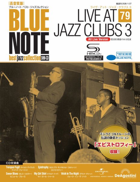 隔週刊 ブルーノート・ベスト・ジャズコレクション 高音質版 Vol.79 (発売日2026年01月06日) 表紙