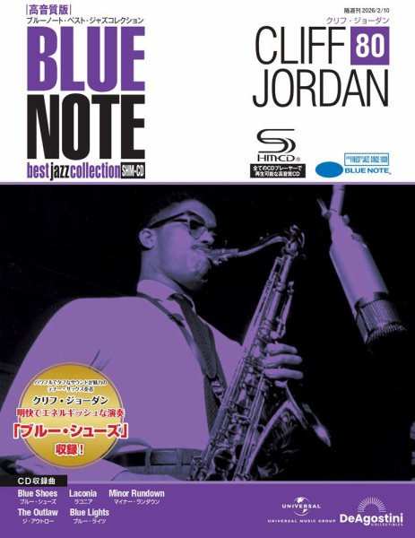 隔週刊 ブルーノート・ベスト・ジャズコレクション 高音質版 Vol.80 (発売日2026年01月20日) 表紙