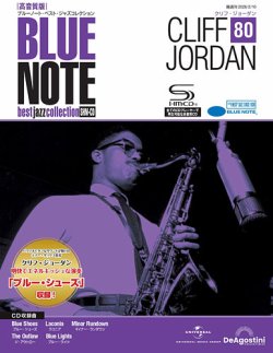 隔週刊 ブルーノート・ベスト・ジャズコレクション 高音質版の最新号