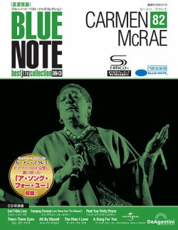 隔週刊 ブルーノート・ベスト・ジャズコレクション 高音質版｜定期購読