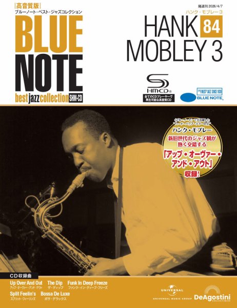 隔週刊 ブルーノート・ベスト・ジャズコレクション 高音質版 Vol.84 (発売日2026年03月17日) 表紙