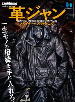 革ジャンバイヤーズカタログ 2022年12月16日発売号 | 雑誌/電子書籍