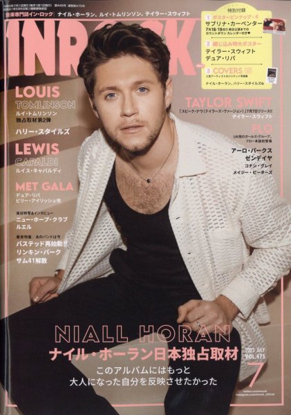 INROCK (インロック) 2023年7月号 (発売日2023年06月15日) 表紙