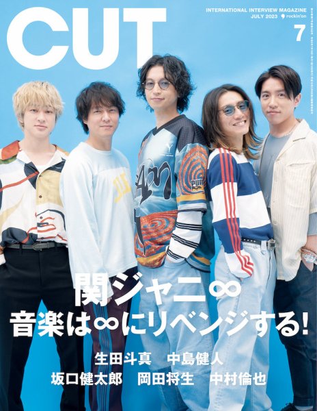 CUT (カット) 2023年7月号 (発売日2023年06月19日) 表紙