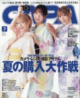 篠原みなみ 雑誌一覧｜雑誌のFujisan