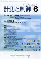 テクノロジー・科学の雑誌一覧【最新号無料・試し読み】 3ページ目