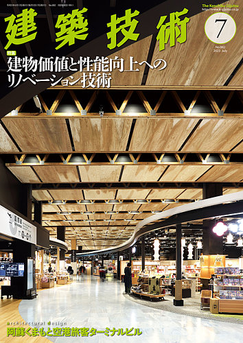 建築技術 882 2023/07 (発売日2023年06月16日) | 雑誌/定期購読の予約