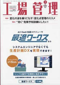 ビジネスバック 専用③ 2020年日刊スポーツ 9部 予約済み | www