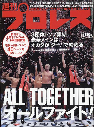 月刊 新日本プロレス 6【増刊号】 [DVD] - DVD/ブルーレイ