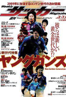 サッカーマガジン 3月31日号 (発売日2009年03月17日) 表紙