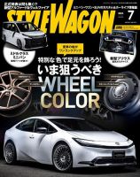 STYLE WAGON (スタイルワゴン) 2023年7月号 (発売日2023年06月16日) 表紙