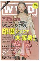 WWDJAPAN 2009年03月16日発売号 表紙