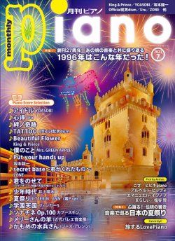 月刊ピアノ2020.2, 2022.8-12, 2023.1-12月号 月刊ピアノ2020.2, 2022.8-12, 2023.1-12月号