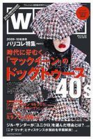 WWDJAPAN 2009年03月23日発売号 表紙