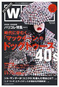WWDJAPAN 2009年03月23日発売号 表紙