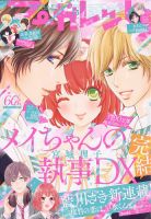 【限定価格】未開封　メイちゃんの執事 コミック】メイちゃんの執事DX（全20巻） | 宮城理子 |本