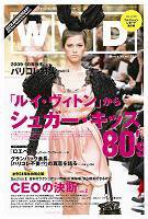 WWDJAPAN 2009年03月30日発売号 表紙