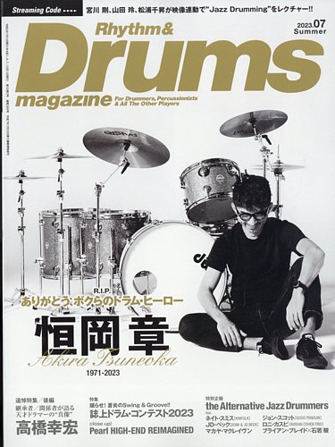 リズム＆ドラムマガジン 2023年7月号 (発売日2023年06月16日) | 雑誌