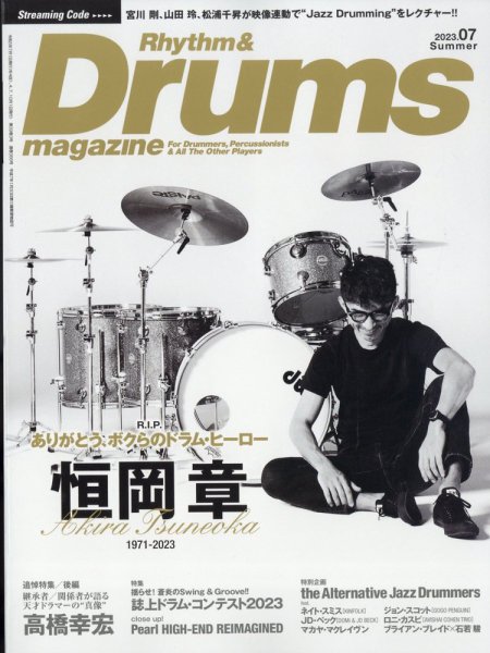 リズム＆ドラムマガジン 2023年7月号 (発売日2023年06月16日) 表紙