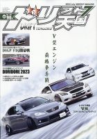 ドリフト天国のバックナンバー | 雑誌/電子書籍/定期購読の予約はFujisan