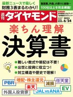 雑誌の発売日カレンダー（2023年06月19日発売の雑誌) | 雑誌/定期購読