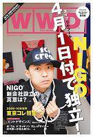 WWDJAPAN 2009年04月06日発売号 表紙