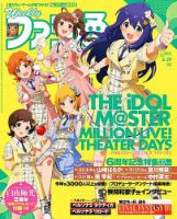週刊ファミ通のバックナンバー (7ページ目 15件表示) | 雑誌
