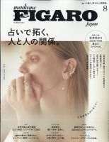 フィガロジャポン(madame FIGARO japon)のバックナンバー | 雑誌/電子