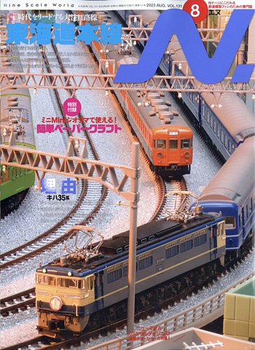 電車・鉄道・バス ・人・ビル 車両 セット | www.ankuramindia.com